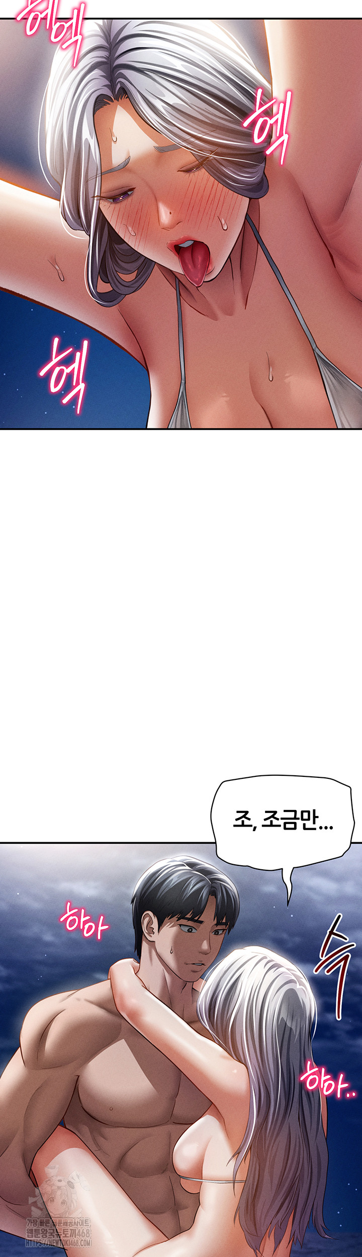 My Eyes Now See Desire Raw - Chapter 40 Page 36