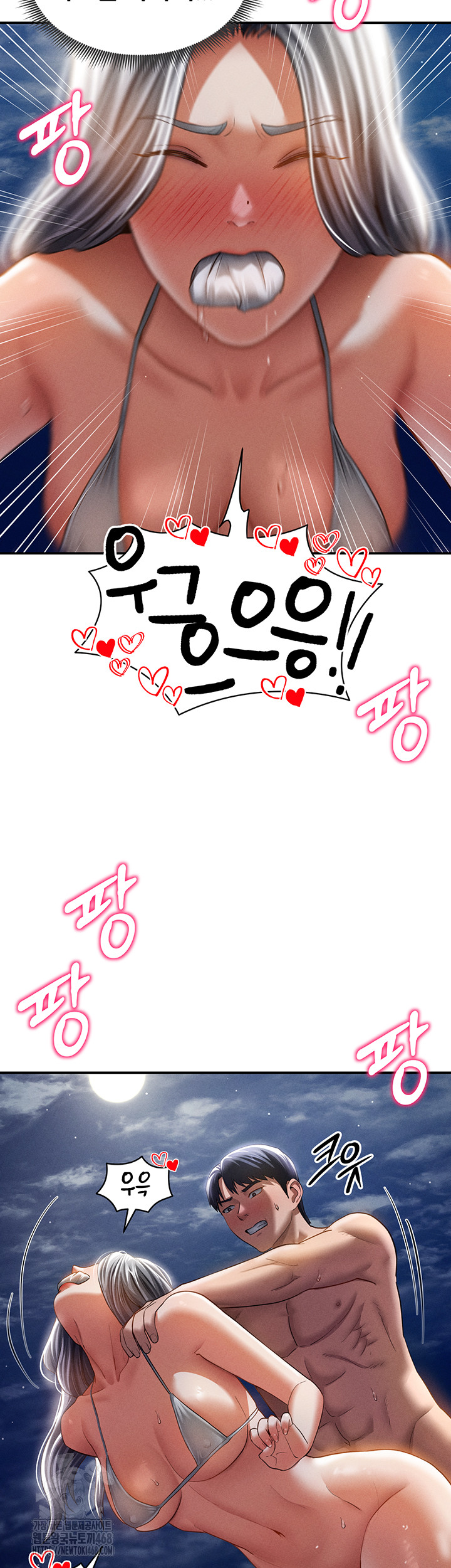 My Eyes Now See Desire Raw - Chapter 40 Page 48