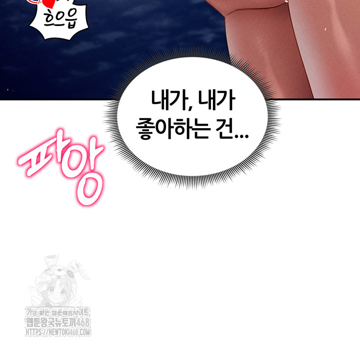 My Eyes Now See Desire Raw - Chapter 40 Page 49