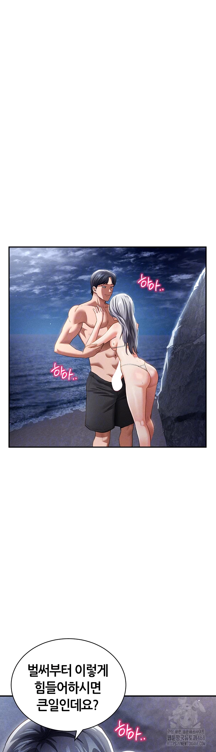 My Eyes Now See Desire Raw - Chapter 40 Page 6