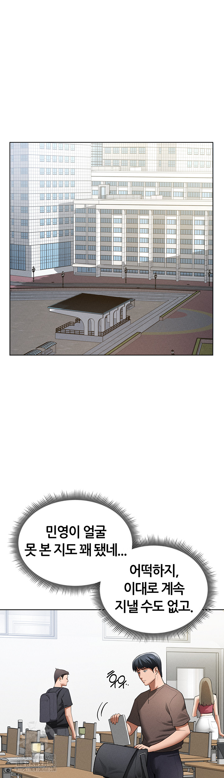 My Eyes Now See Desire Raw - Chapter 42 Page 37