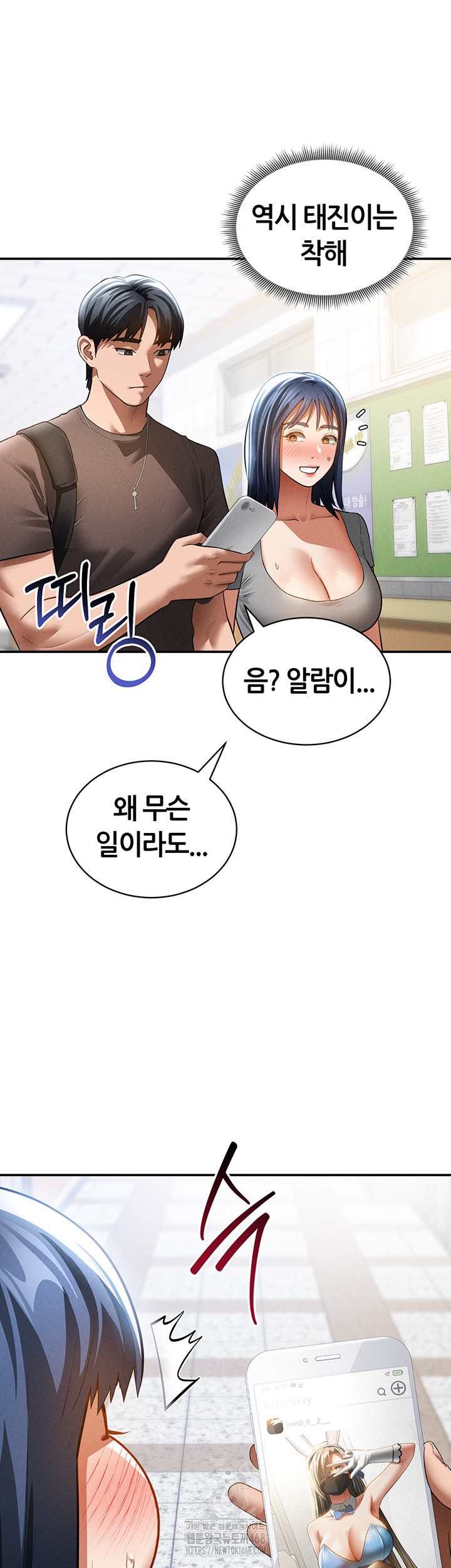 My Eyes Now See Desire Raw - Chapter 42 Page 44