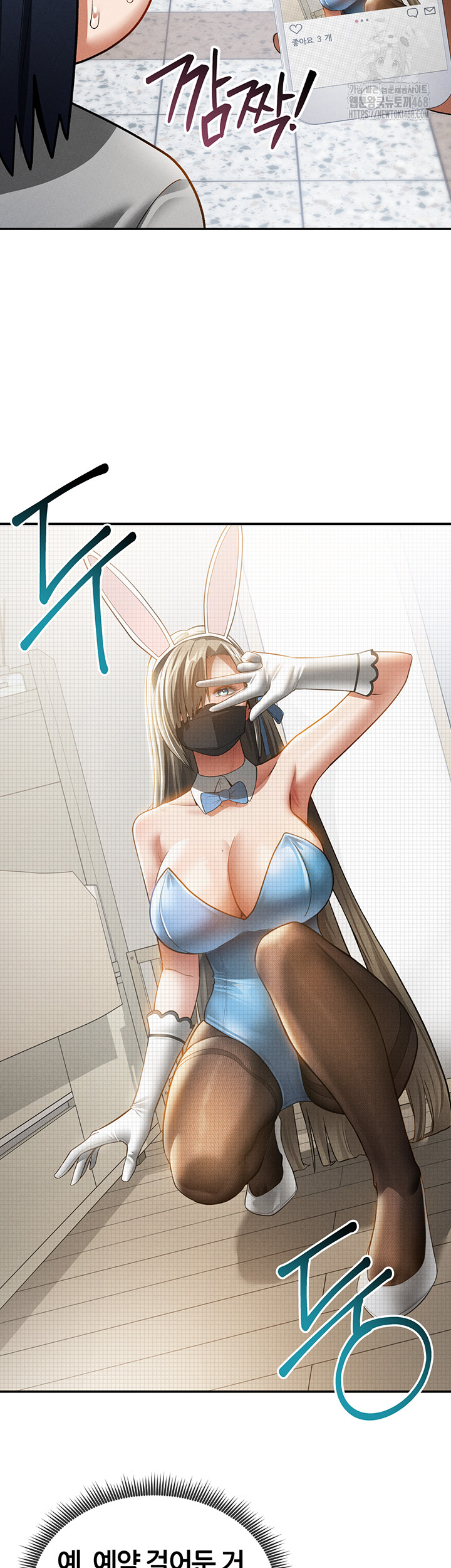 My Eyes Now See Desire Raw - Chapter 42 Page 45