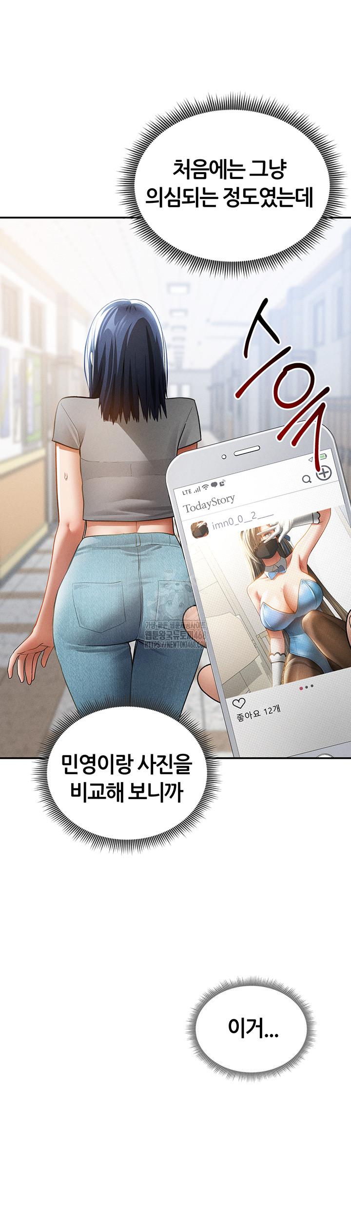 My Eyes Now See Desire Raw - Chapter 42 Page 49