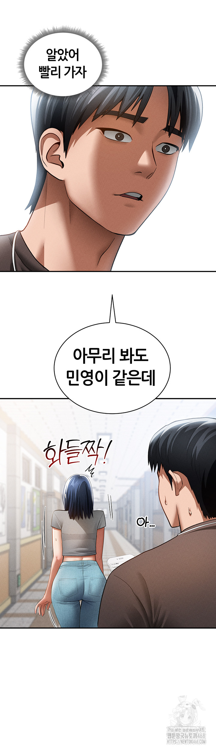 My Eyes Now See Desire Raw - Chapter 42 Page 50