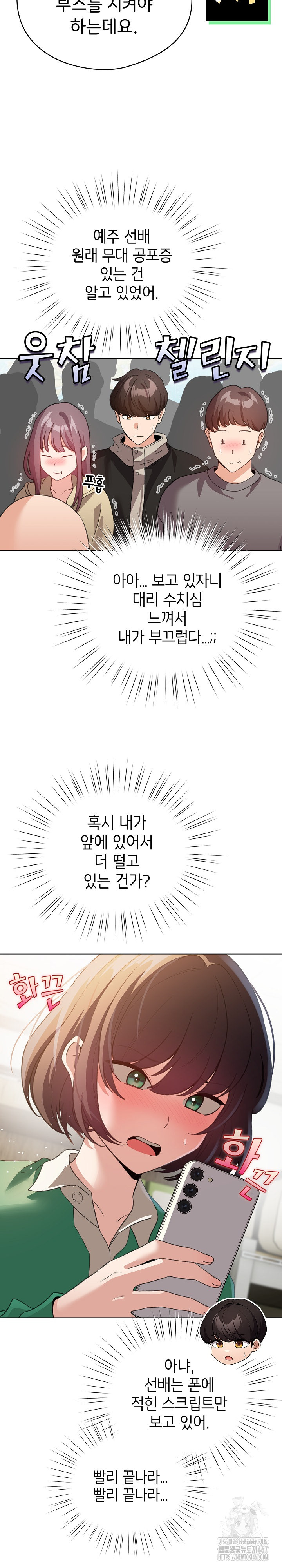 I Became a Pornhwa NPC Raw - Chapter 18 Page 17