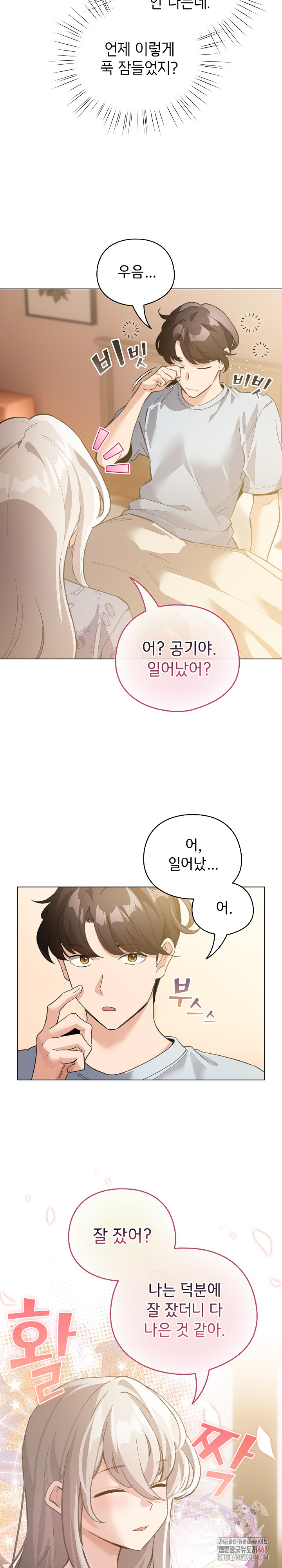 I Became a Pornhwa NPC Raw - Chapter 34 Page 10