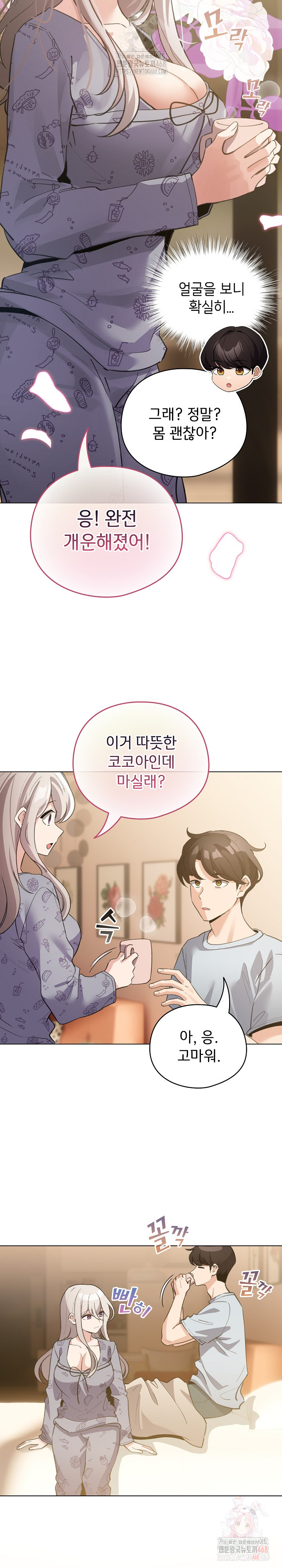 I Became a Pornhwa NPC Raw - Chapter 34 Page 11