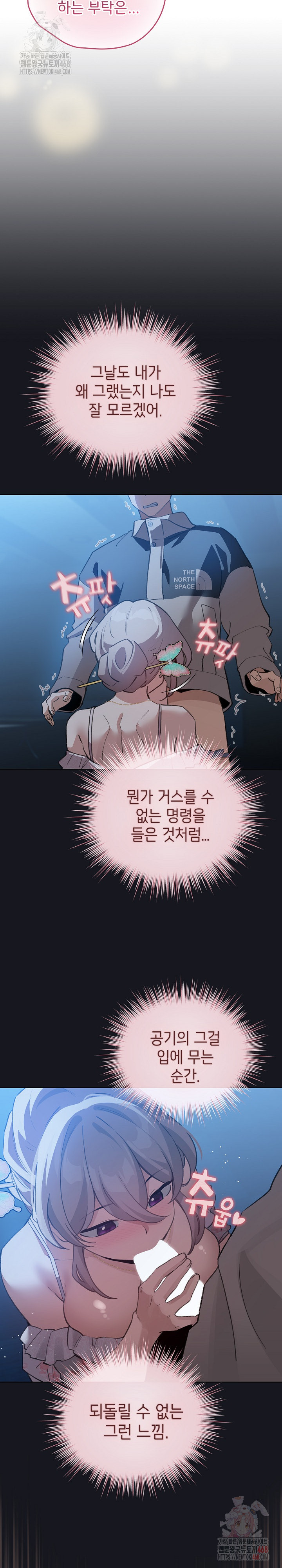 I Became a Pornhwa NPC Raw - Chapter 34 Page 16