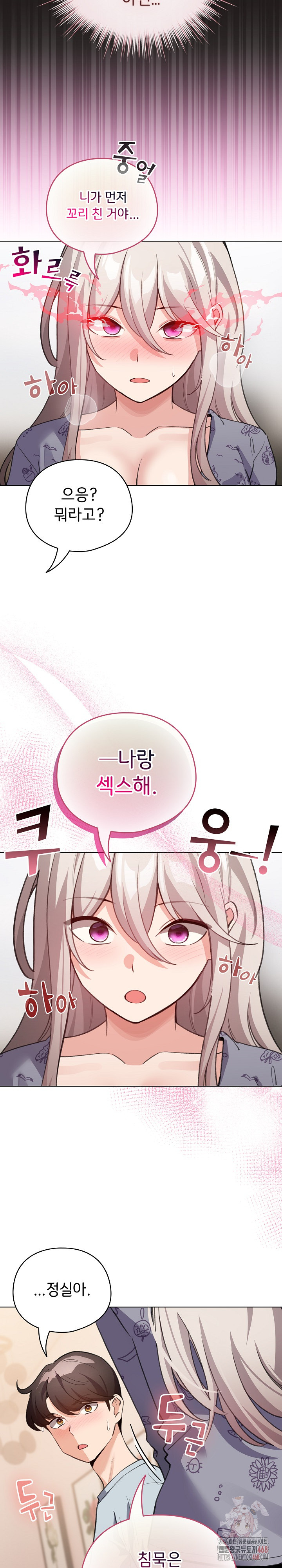 I Became a Pornhwa NPC Raw - Chapter 34 Page 20