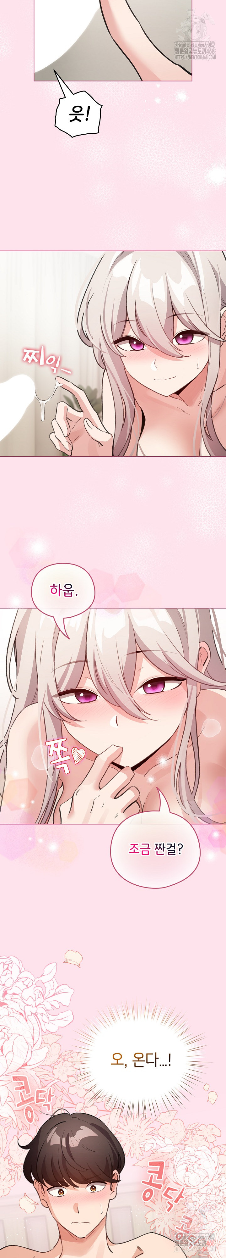 I Became a Pornhwa NPC Raw - Chapter 34 Page 27