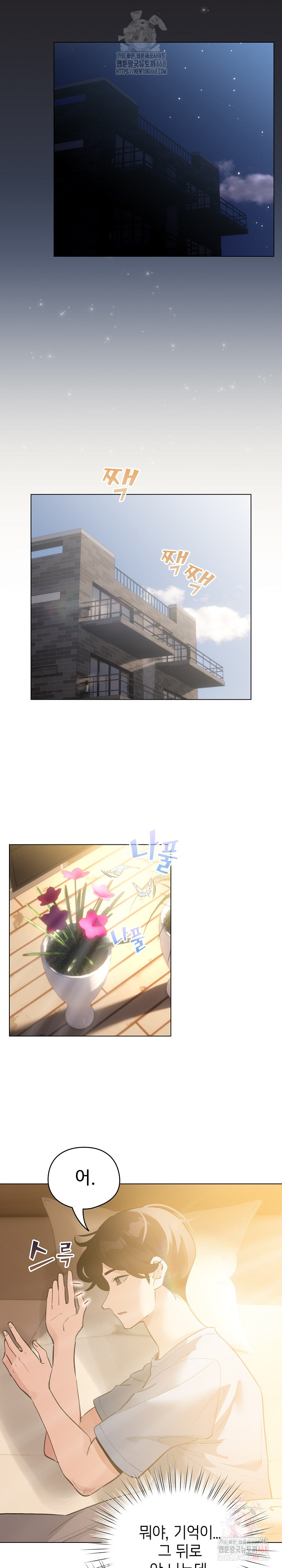 I Became a Pornhwa NPC Raw - Chapter 34 Page 9