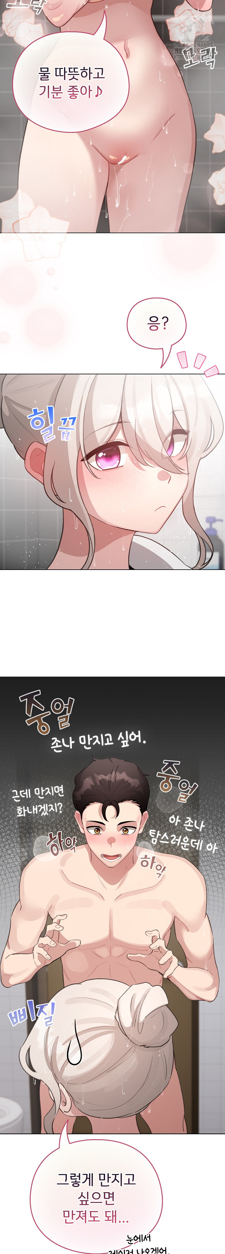 I Became a Pornhwa NPC Raw - Chapter 41 Page 12