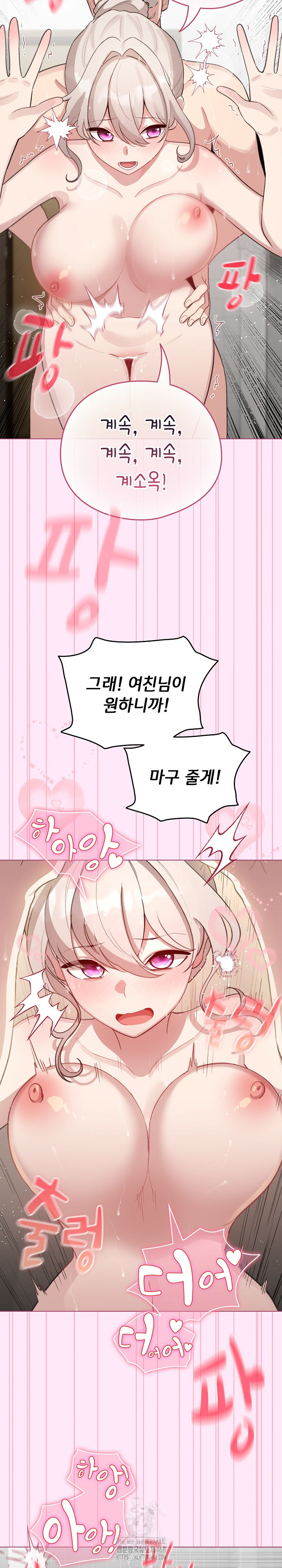 I Became a Pornhwa NPC Raw - Chapter 41 Page 22