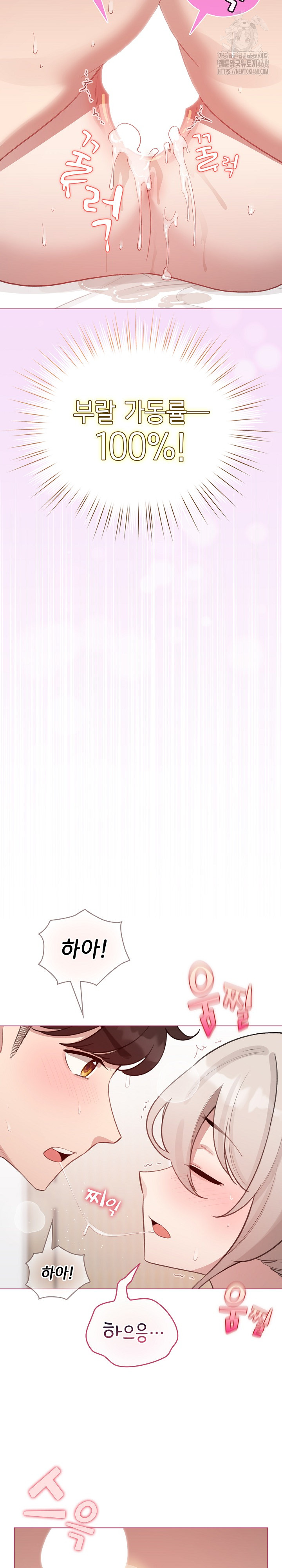 I Became a Pornhwa NPC Raw - Chapter 41 Page 3