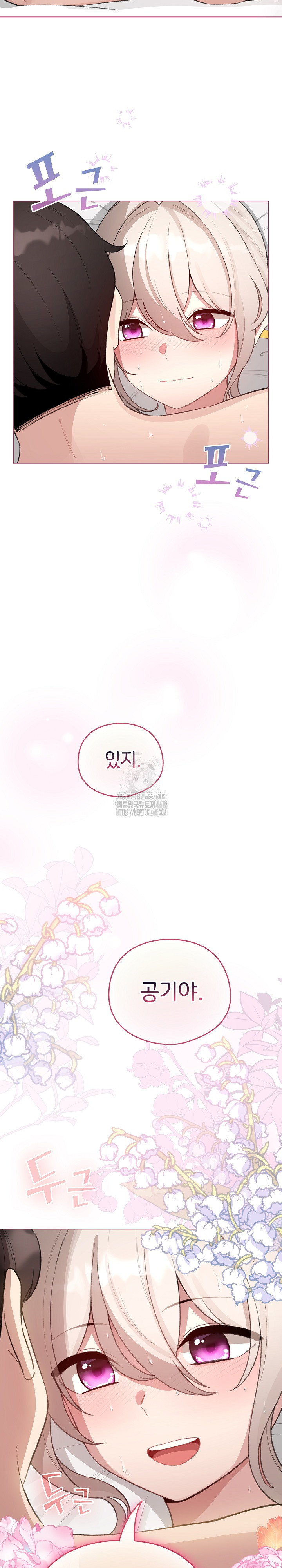 I Became a Pornhwa NPC Raw - Chapter 41 Page 5