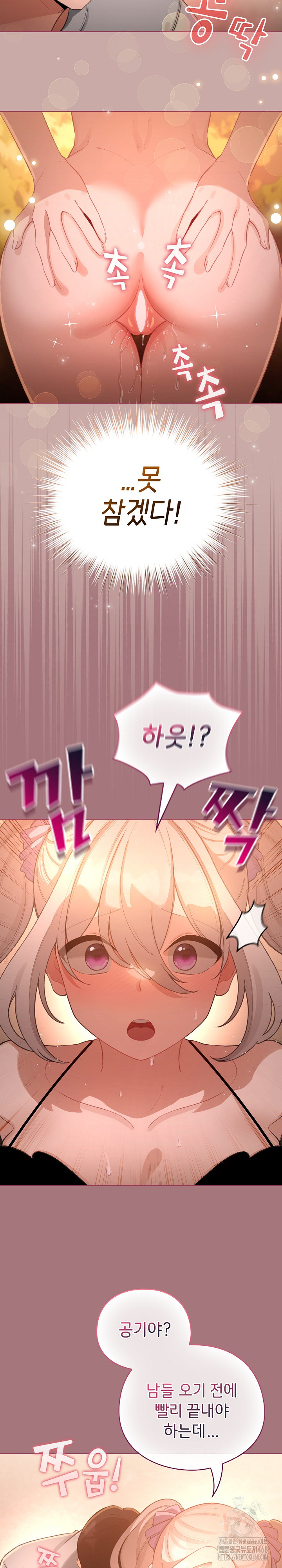 I Became a Pornhwa NPC Raw - Chapter 44 Page 18