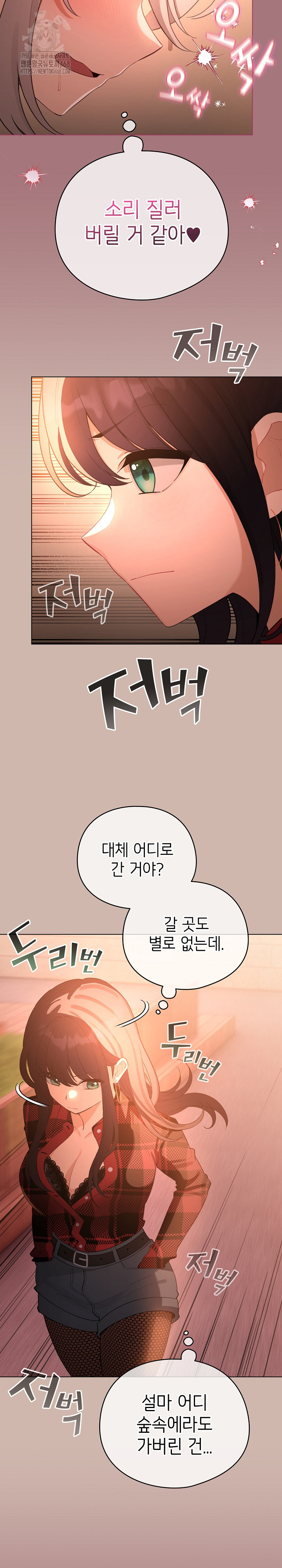 I Became a Pornhwa NPC Raw - Chapter 44 Page 21