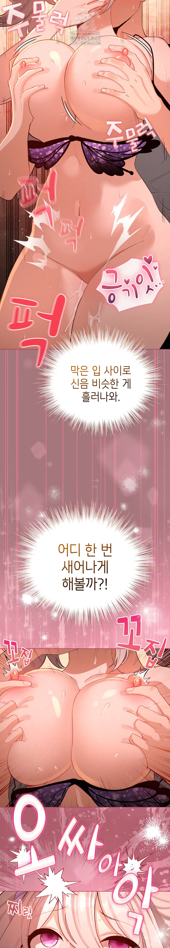 I Became a Pornhwa NPC Raw - Chapter 44 Page 30