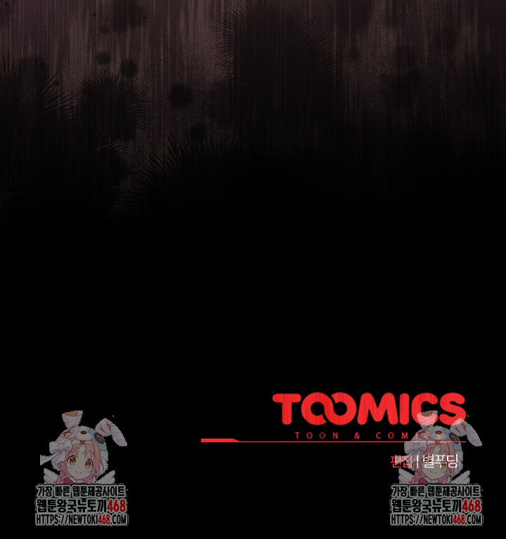 I Became a Pornhwa NPC Raw - Chapter 44 Page 32