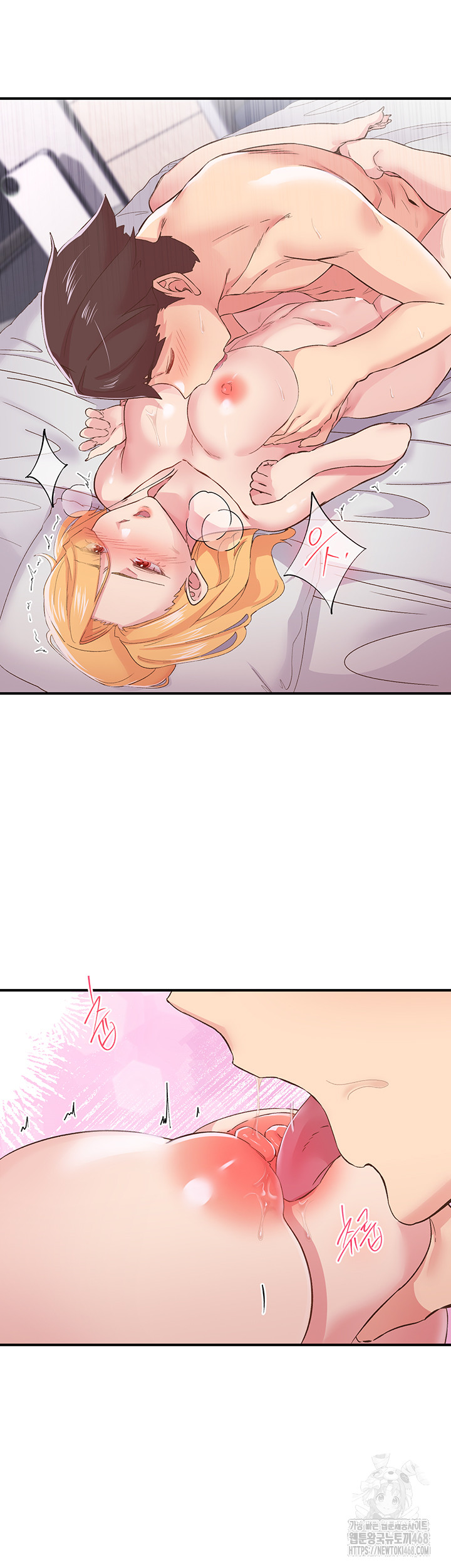 Tremors Raw - Chapter 24 Page 10