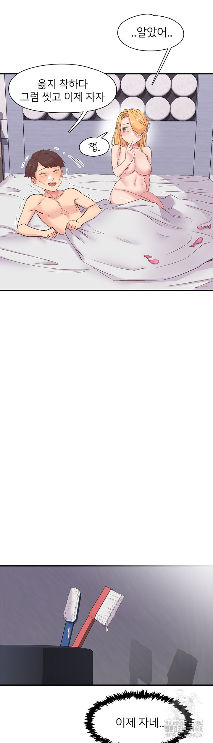 Tremors Raw - Chapter 24 Page 34