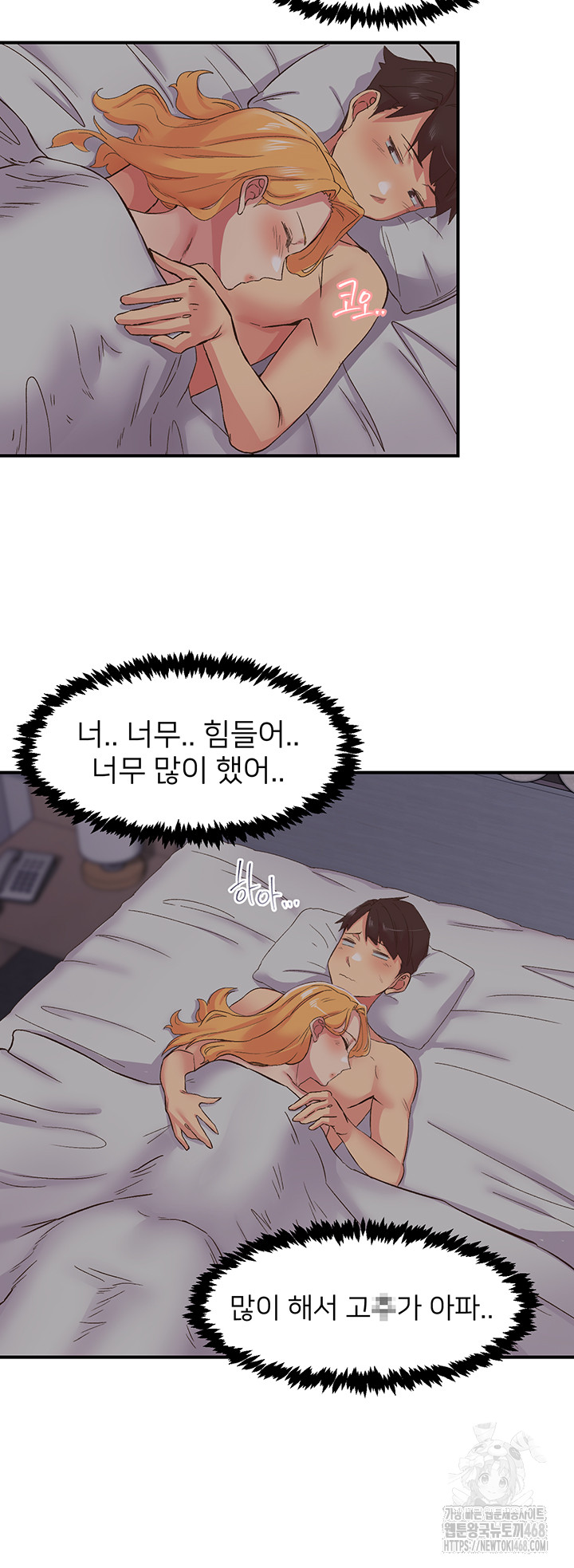 Tremors Raw - Chapter 24 Page 35