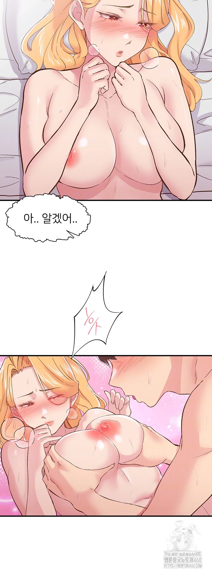 Tremors Raw - Chapter 24 Page 9