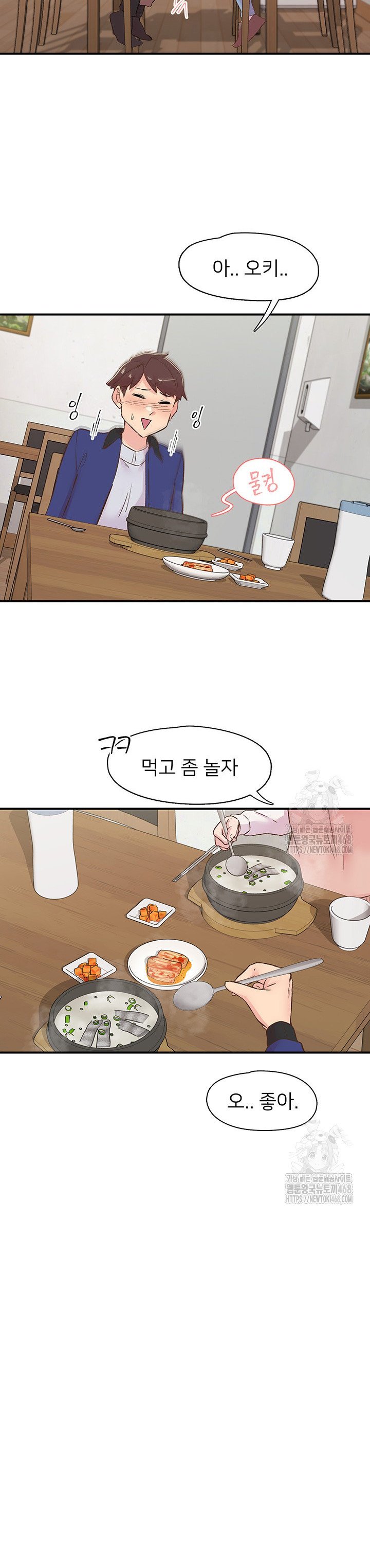 Tremors Raw - Chapter 25 Page 15