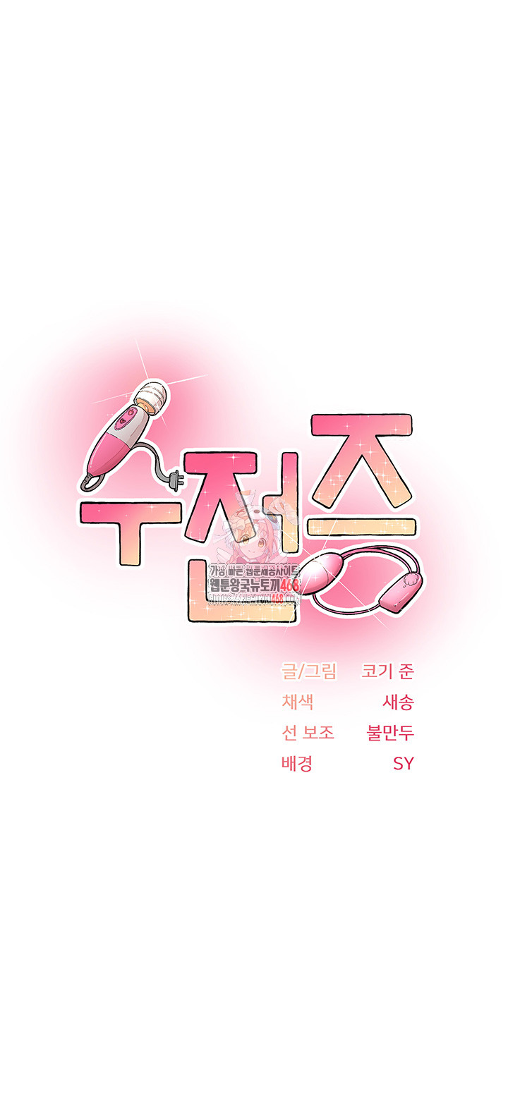 Tremors Raw - Chapter 26 Page 1