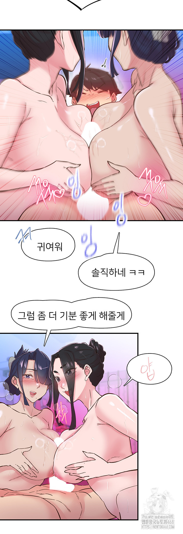 Tremors Raw - Chapter 26 Page 16