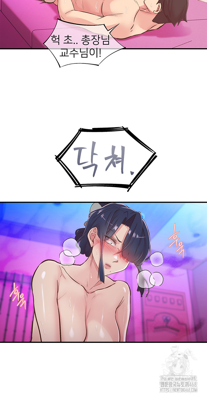 Tremors Raw - Chapter 26 Page 21