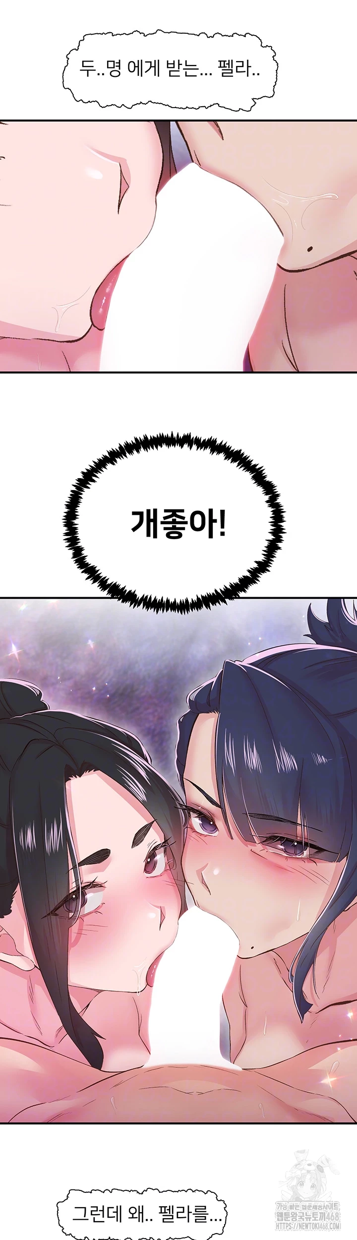 Tremors Raw - Chapter 26 Page 4