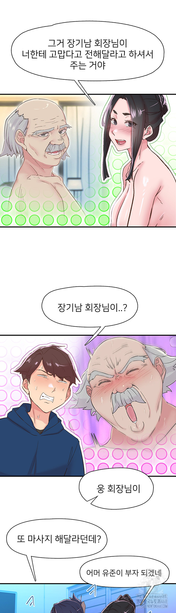 Tremors Raw - Chapter 26 Page 44