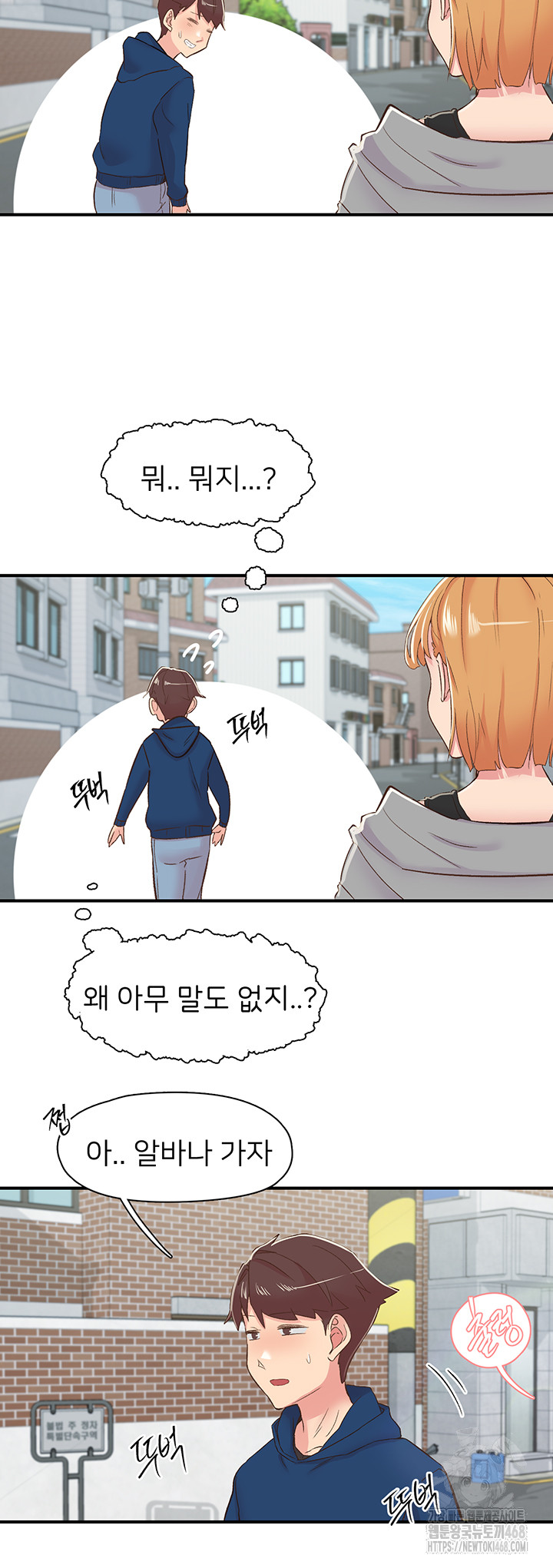 Tremors Raw - Chapter 26 Page 51