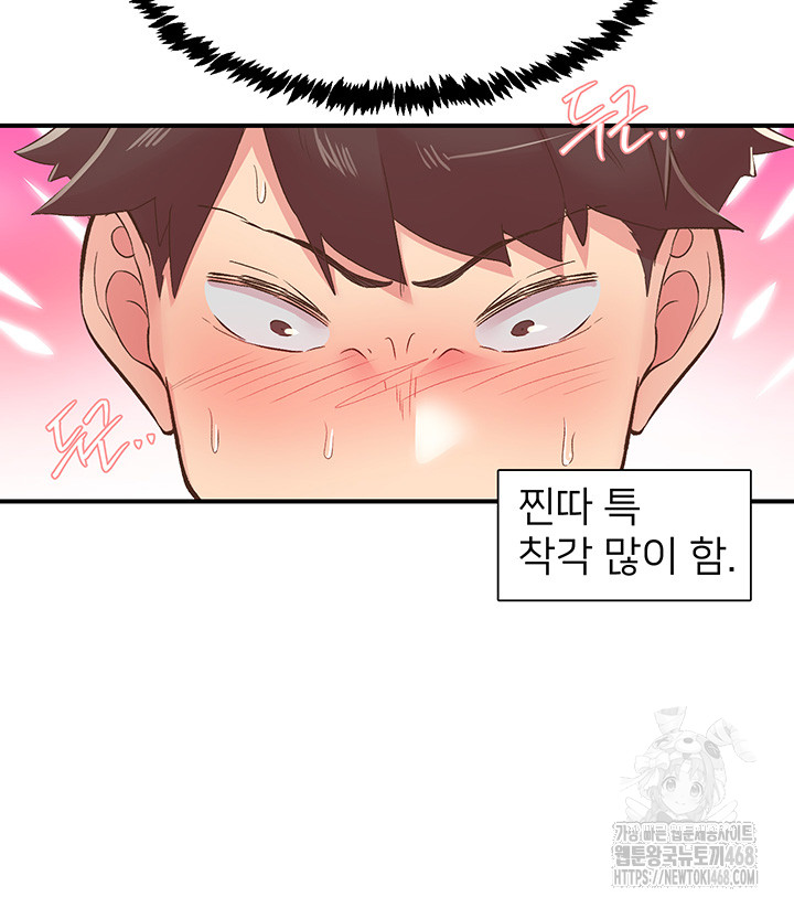 Tremors Raw - Chapter 26 Page 55