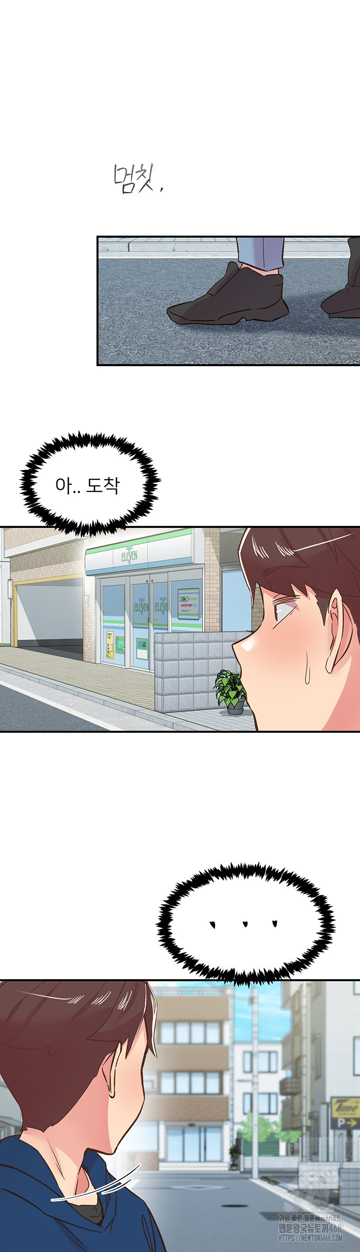 Tremors Raw - Chapter 26 Page 56