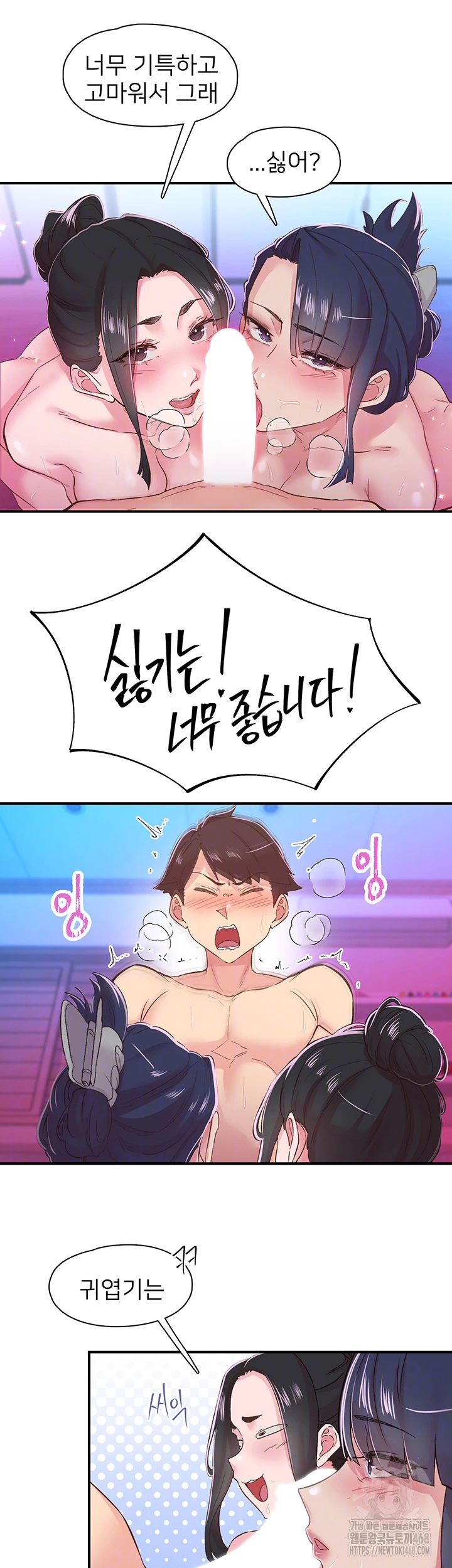 Tremors Raw - Chapter 26 Page 6