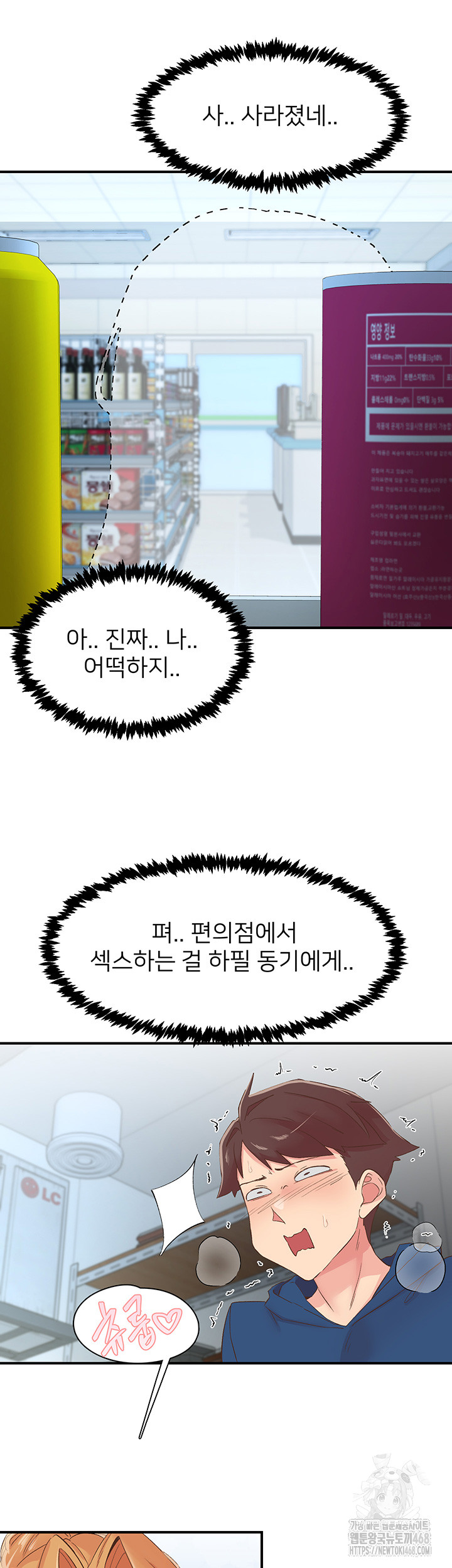 Tremors Raw - Chapter 28 Page 10