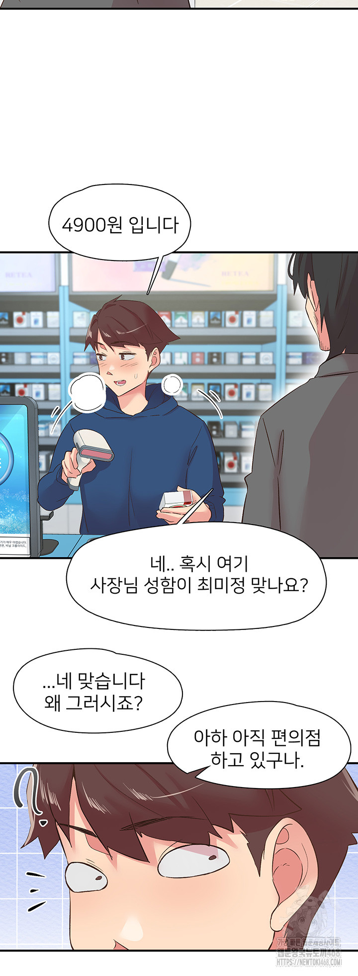 Tremors Raw - Chapter 28 Page 23