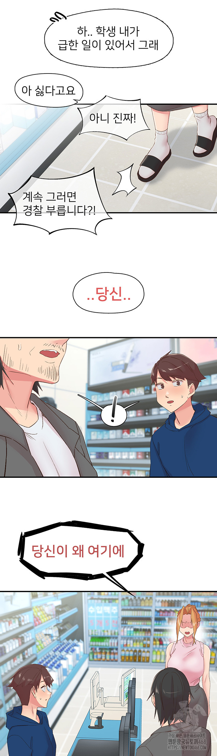 Tremors Raw - Chapter 28 Page 26