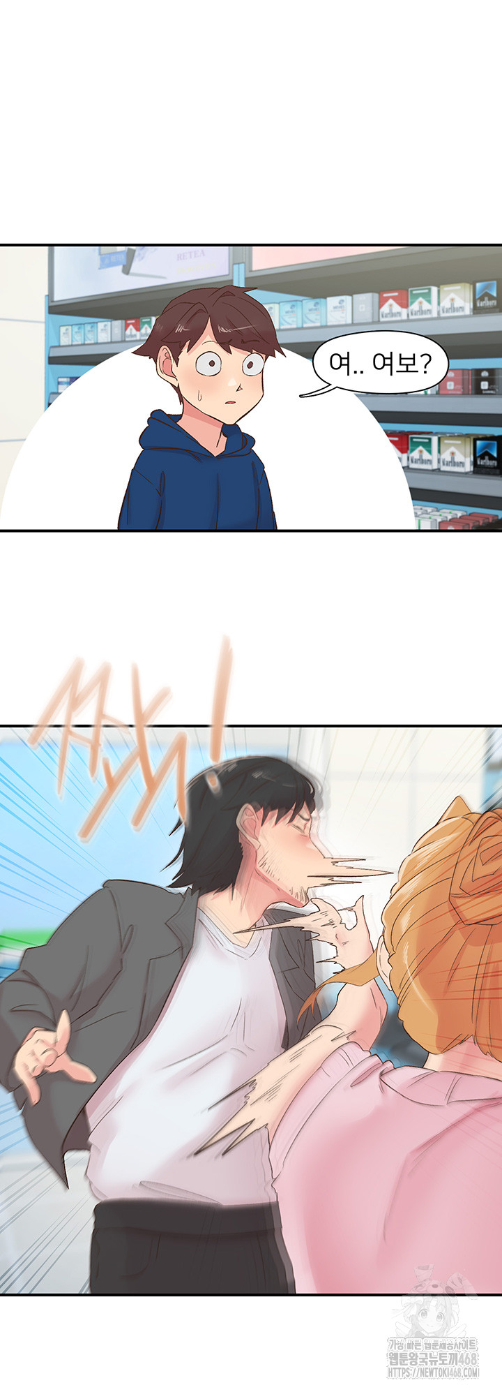 Tremors Raw - Chapter 28 Page 29