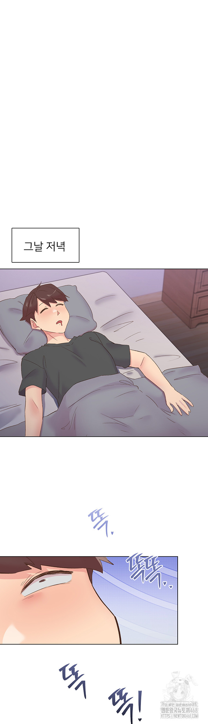 Tremors Raw - Chapter 28 Page 32