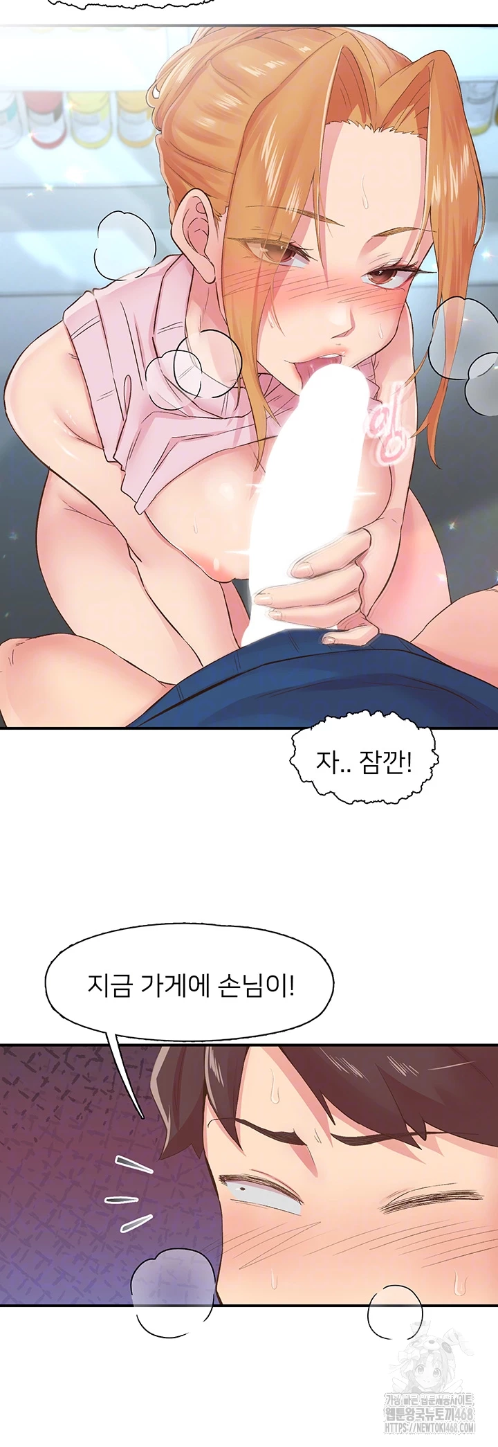 Tremors Raw - Chapter 28 Page 9