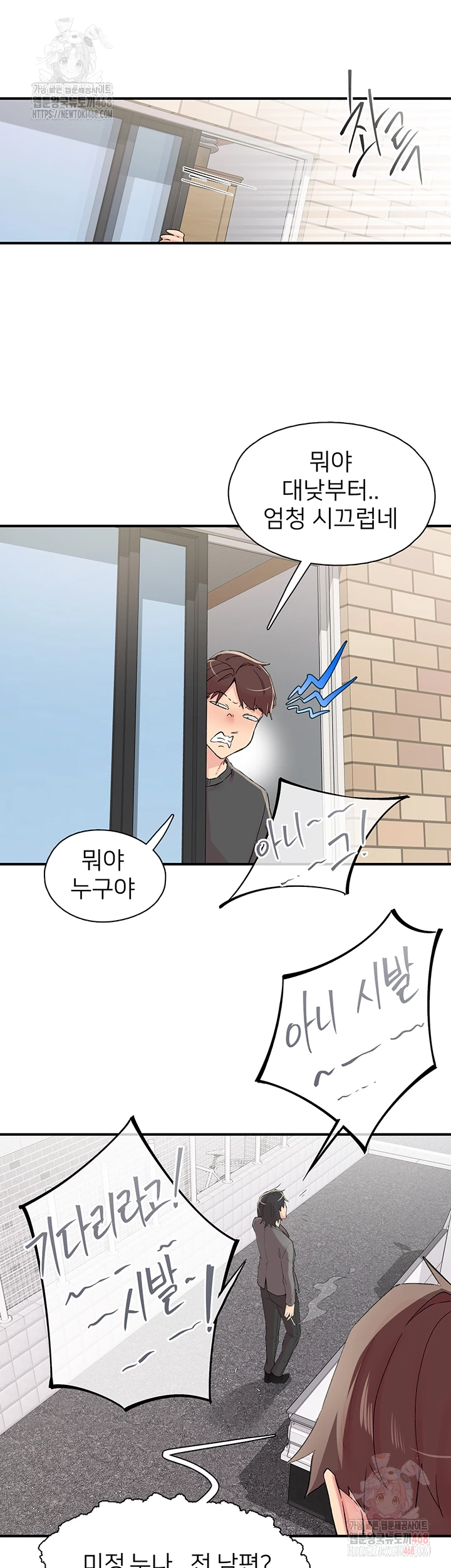 Tremors Raw - Chapter 29 Page 11