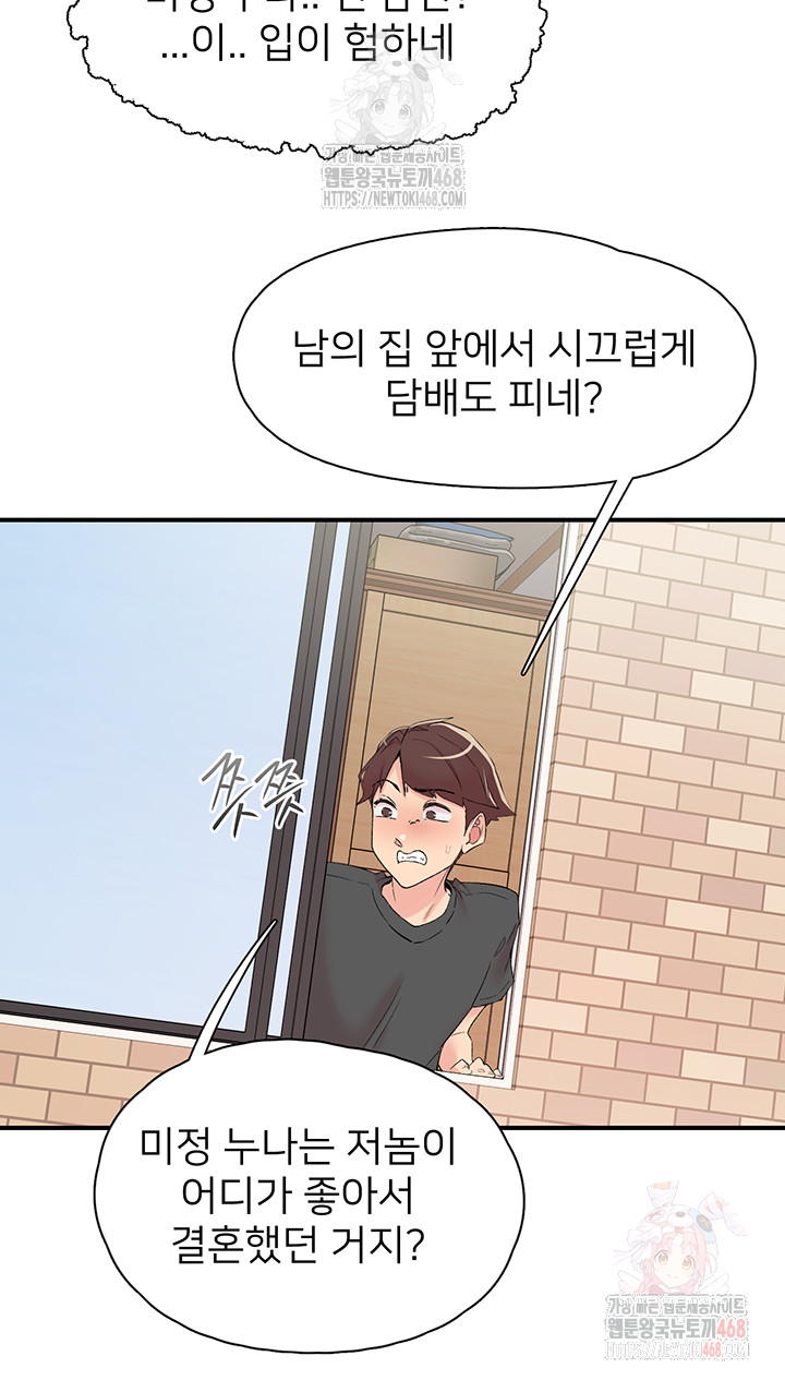 Tremors Raw - Chapter 29 Page 12