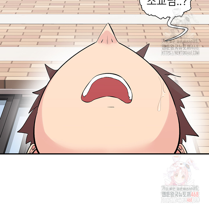 Tremors Raw - Chapter 29 Page 14