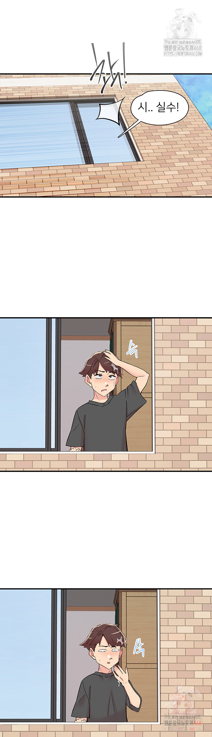 Tremors Raw - Chapter 29 Page 15