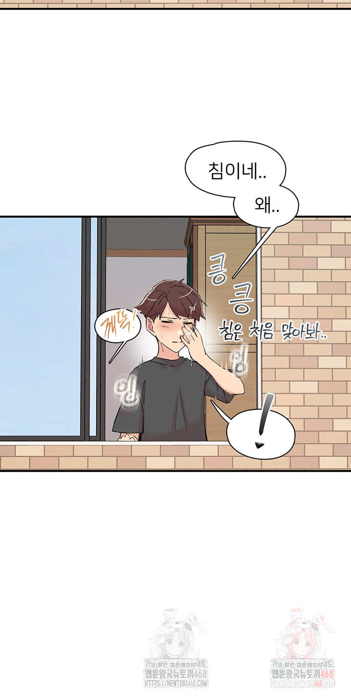 Tremors Raw - Chapter 29 Page 16