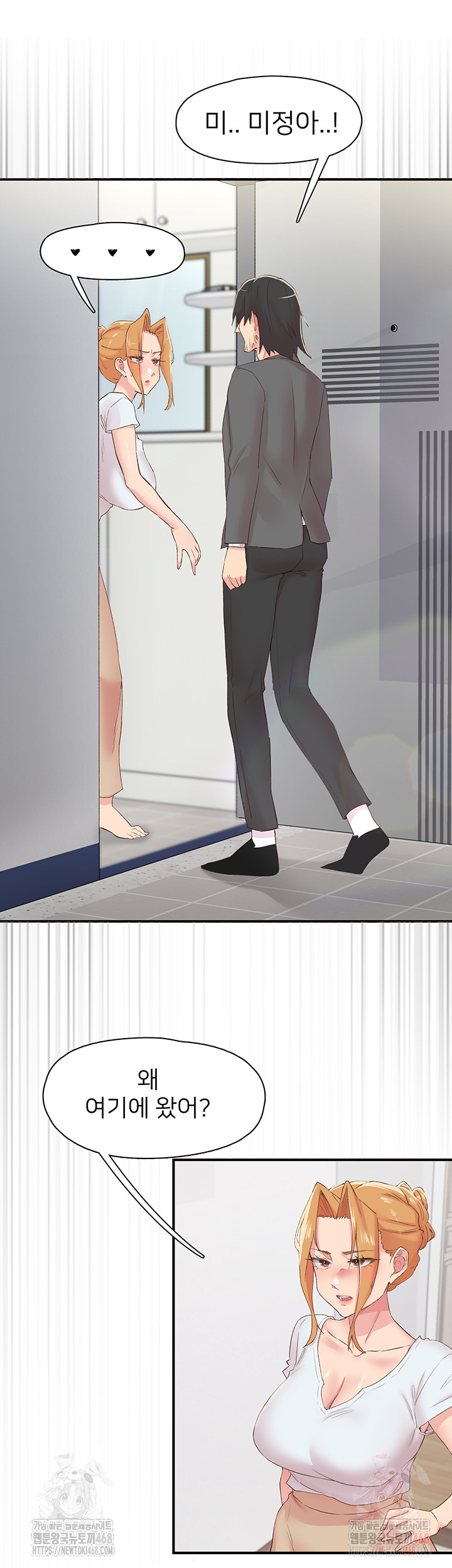 Tremors Raw - Chapter 29 Page 23